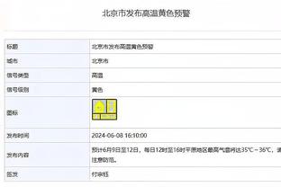 就是打不赢啊！格兰特20中12空砍27分5篮板0失误